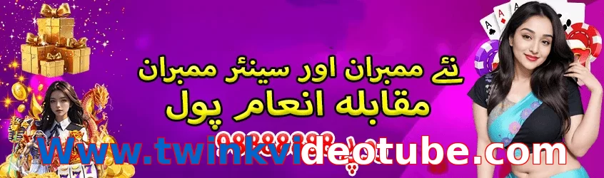 Www.twinkvideotube.com game app for Pakistan players